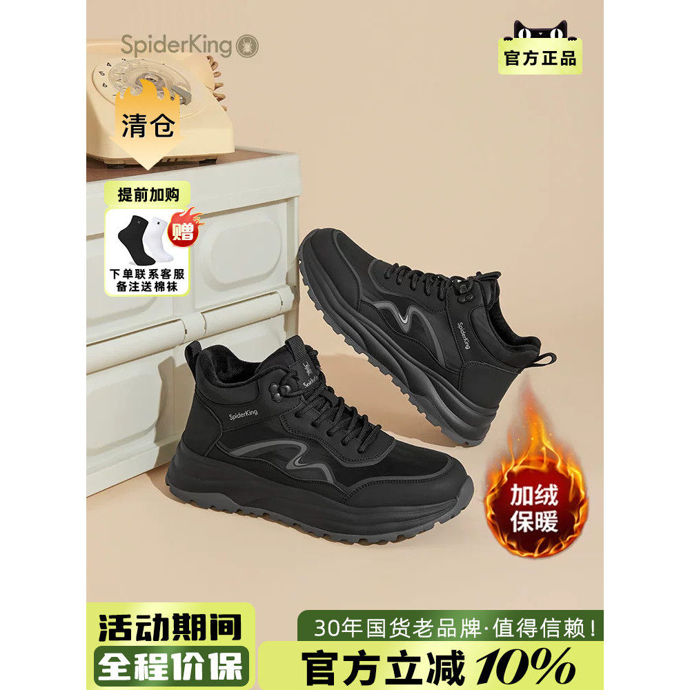 Spider King Sapatos Masculinos Carro-chefe Oficial 2025 Inverno Novo Estilo Fleece-Fleece Sapatos de Algodão Térmico Alt
