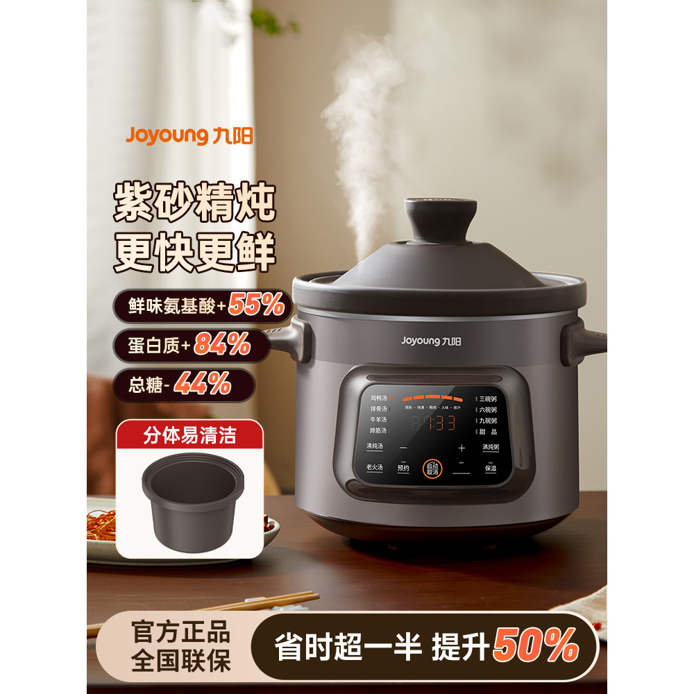 Joyoung panela de guisado elétrica forro de argila roxa panela de sopa de grande capacidade caçarola doméstica automátic