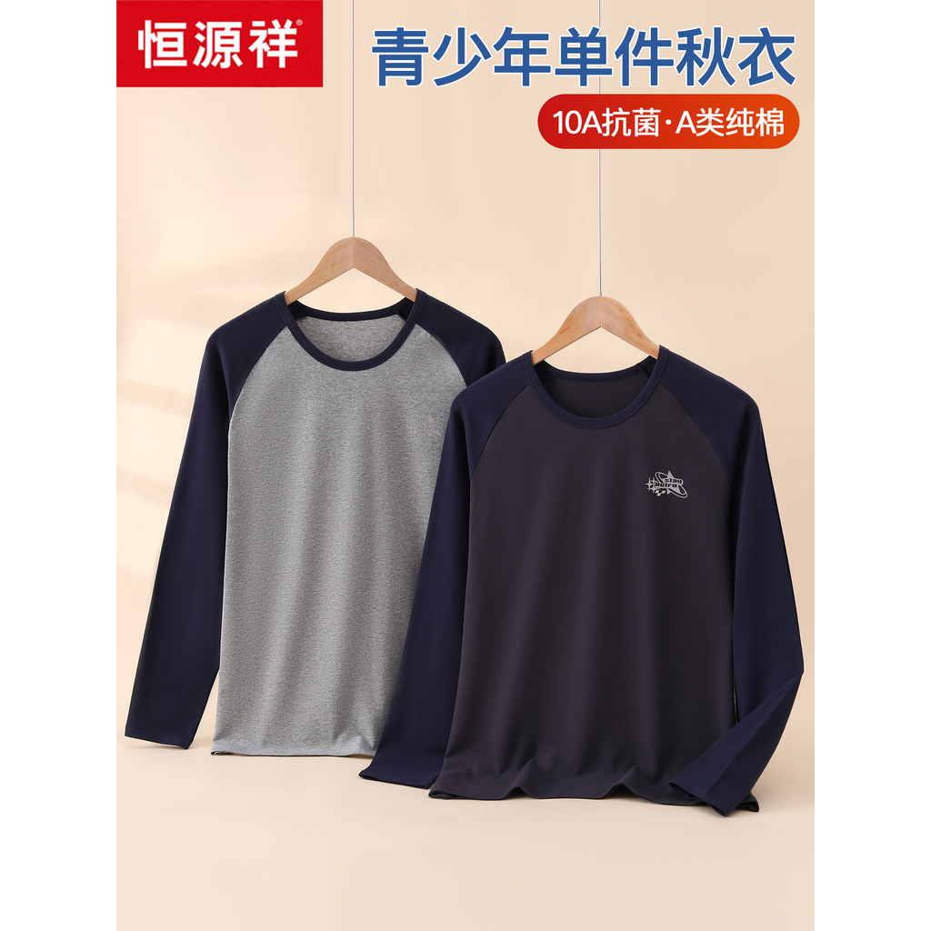 Roupas de outono Roupa íntima masculina de algodão puro outono inverno Top térmico de peça única roupa íntima para adole