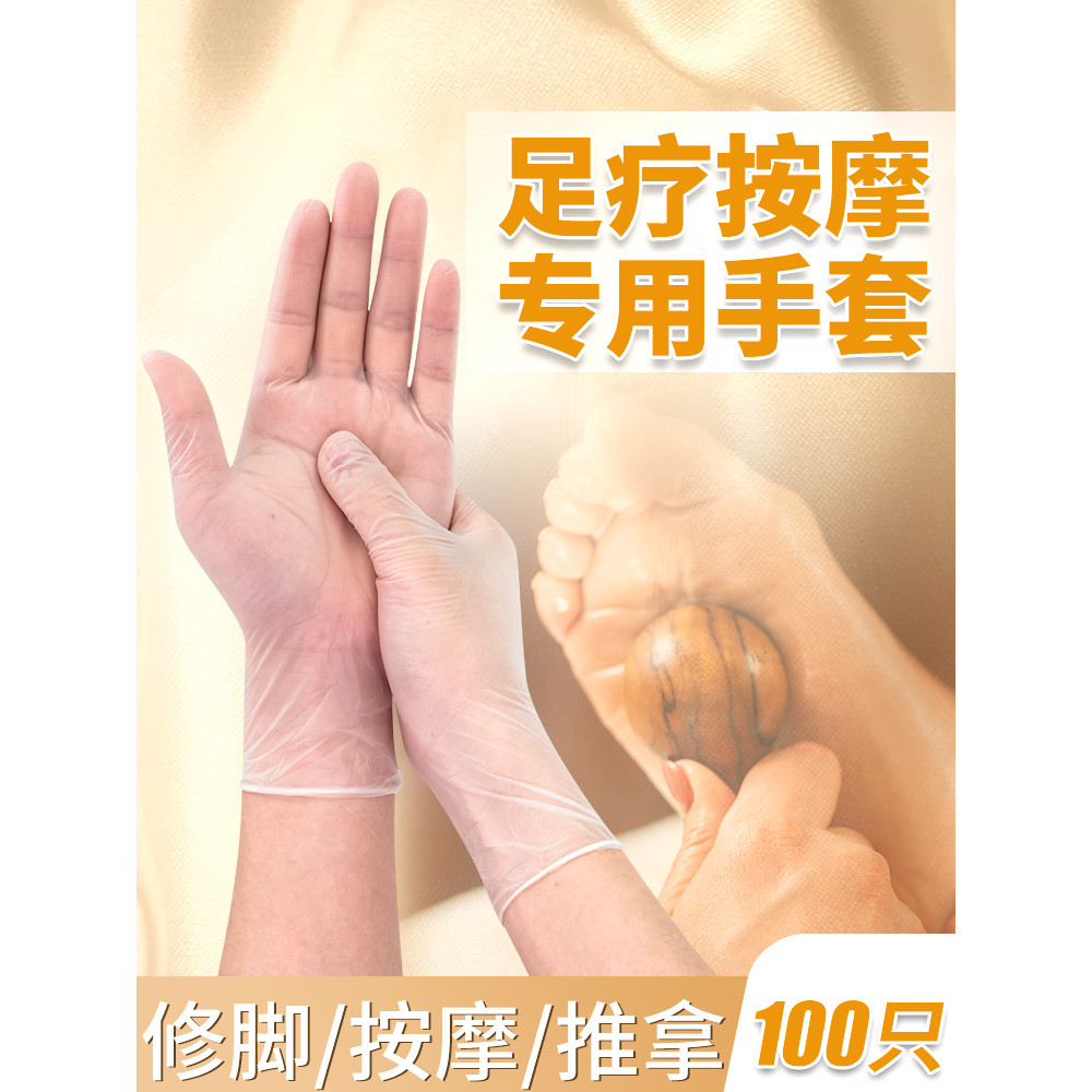 Novo estilo luvas de massagem descartáveis pvc salão de beleza dedicado meridiano pé terapia salão de beleza massagem vo
