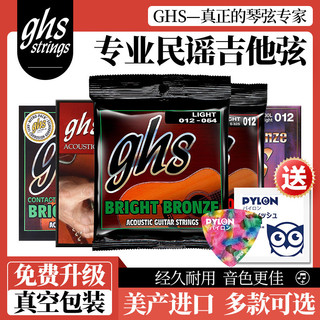 Produto americano GHS Cordas de guitarra Doyle Dykes Conjunto de cordas de violão acústico estilo exclusivo de seis pian