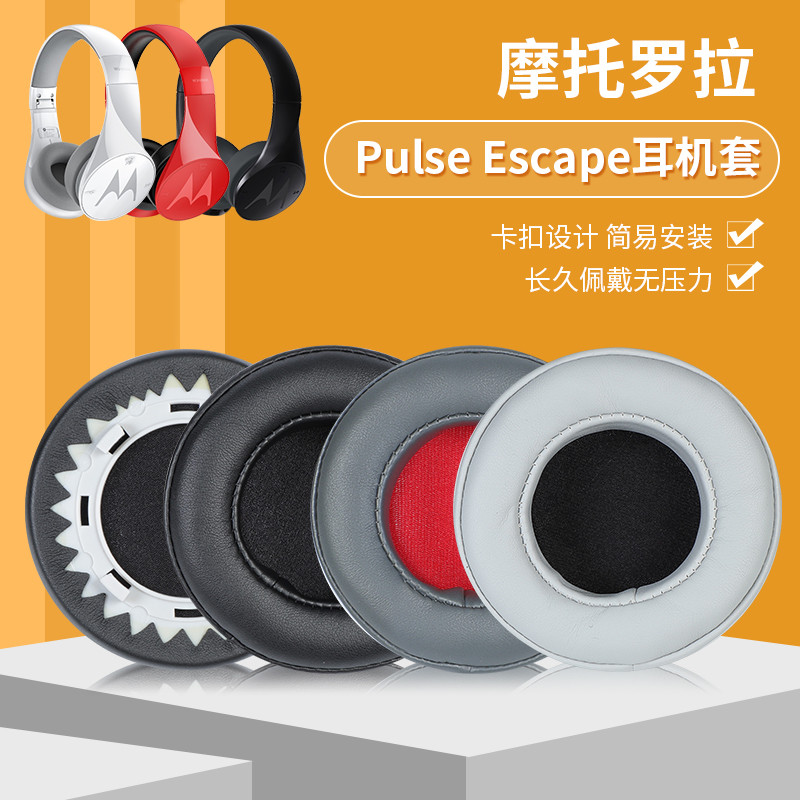 Adequado para Motorola Pulse Escape fone de ouvido caso Earmuffs fone de ouvido 