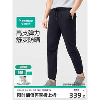 [Zhang Linghe Recomendado] Algodão Idade 26 Novo Produto Calça Protetor Solar Tecido Masculino Cinza Carbono Alta Elasti