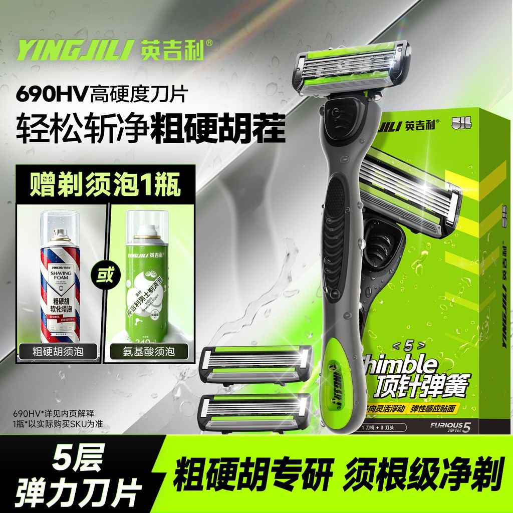 Inglês pequeno Qinglong barbear masculino Manual de barbear não elétrico conjunto de creme de barba de espuma de cinco c