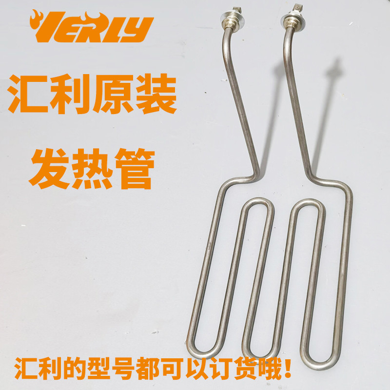 Huili Tubo de aquecimento de fábrica Original Fritadeira elétrica de aço inoxidável Aquecimento elétrico Fio Fritadeira