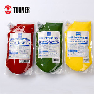 Japão Turner Turner Turner Oil Color Base Tinta a óleo acrílica 450ml
