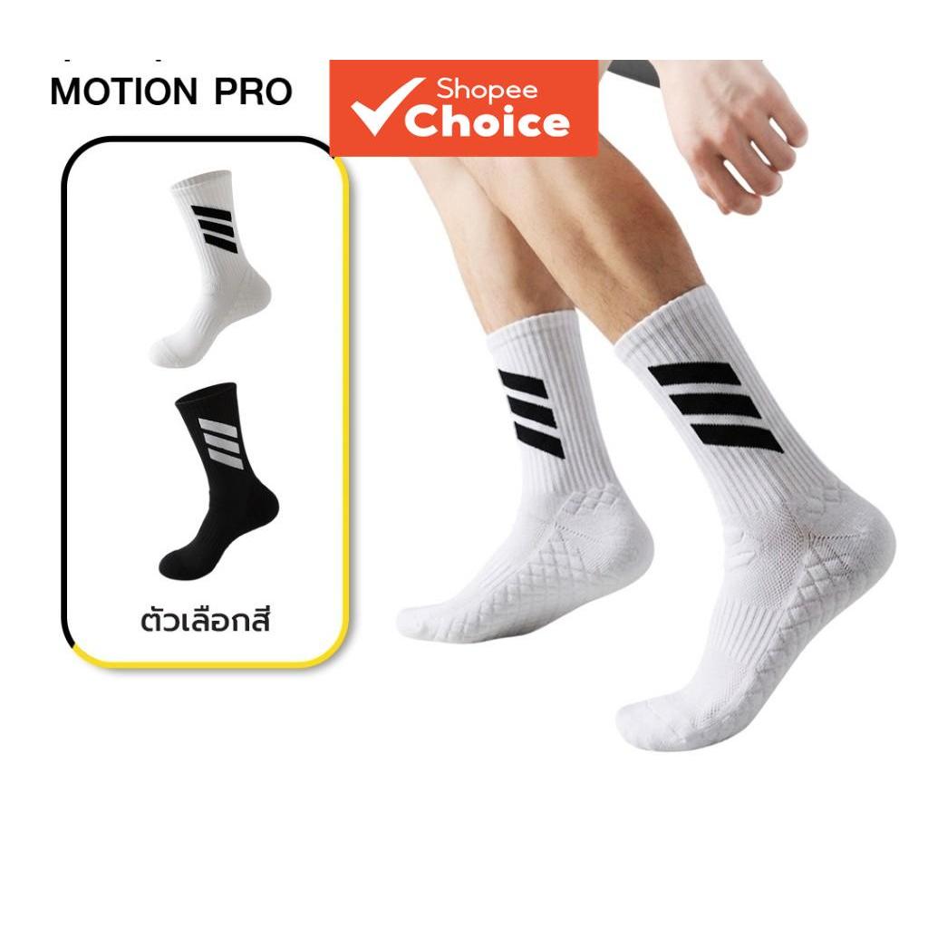 Motion Pro Meias Esportivas Acolchoadas Homens Mulheres Correndo Basquete Voleibol Absorção De Choque Sola Grossa