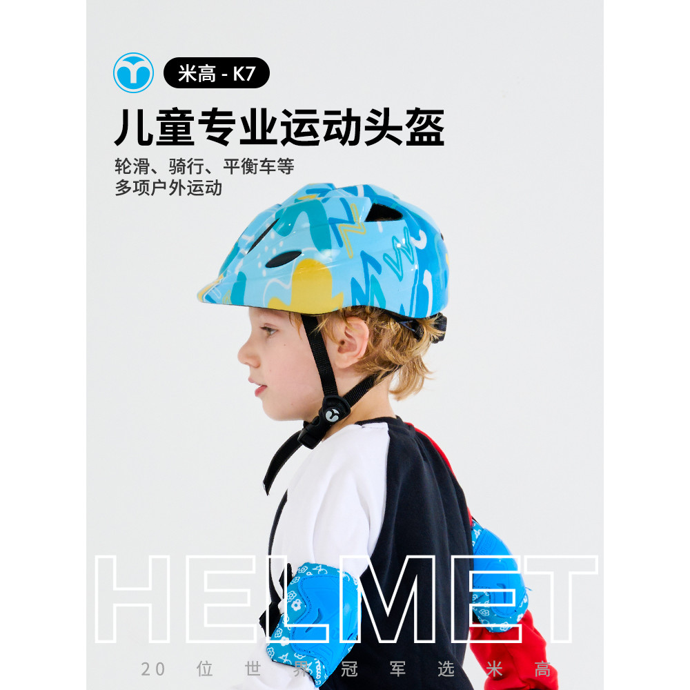 Migao crianças capacete patinação equipamentos de proteção bicicleta skate meninos equilíbrio bicicleta esportes resiste