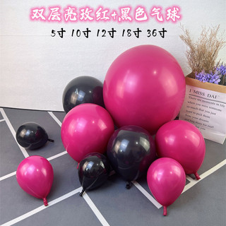 Grosso dupla camada brilhante rosa vermelho balão preto High-End proposta de confissão de casamento decoração de anivers