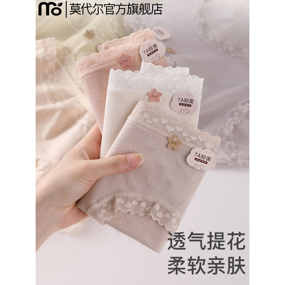 Roupa interior Modal feminina 7A puro algodão antibacteriano virilha 2025 novo estilo japonês doce menina cintura média 