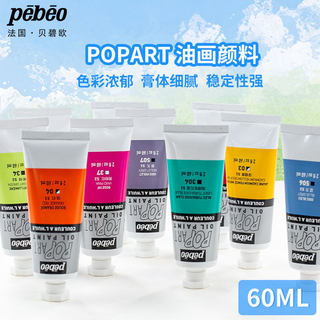 Pebeo Pintura a óleo Pebeo Pintura a óleo Pebeo Tinta a óleo 60ml Tinta a óleo branca de titânio Tinta a óleo para estud