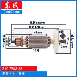 Rotor elétrico 03-26 dos acessórios Z1C-FF02-28 do martelo de Dongcheng