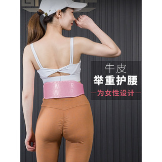 Cinto de Fitness feminino suporte de cintura cinto de levantamento de força esportes masculino treinamento profissional 