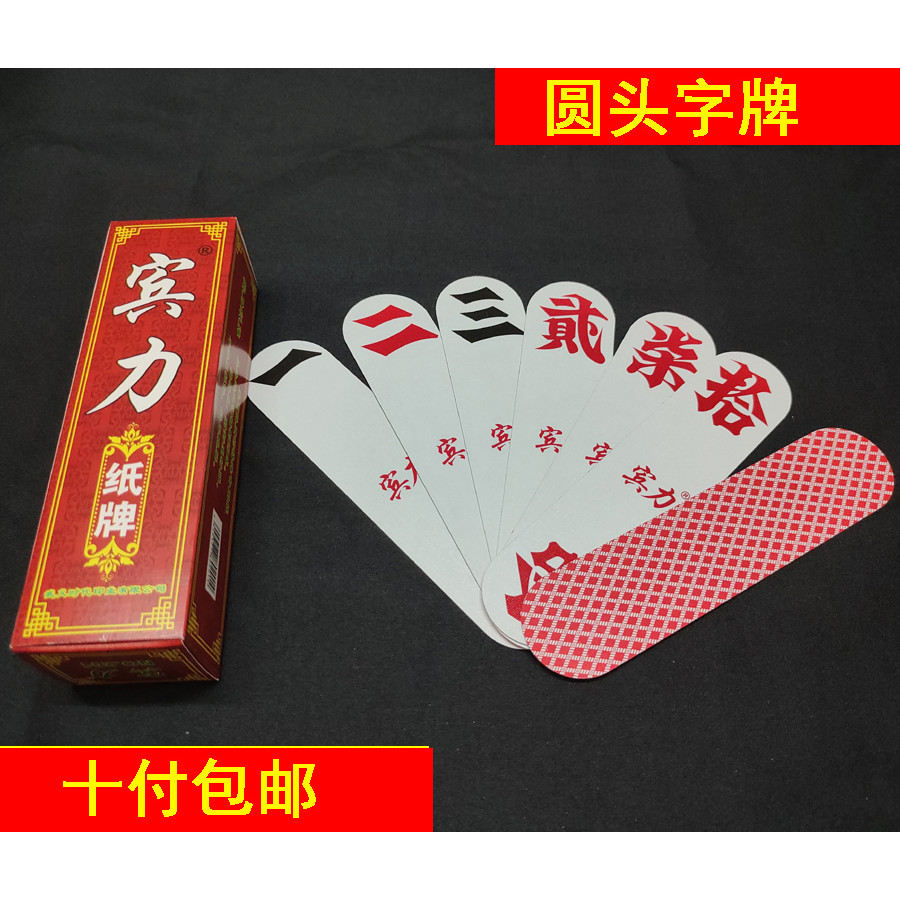 Guilin montanhas grande cabeça redonda marca de plástico Hunan correndo barba criativo poker Binwang poker 270 frete grá
