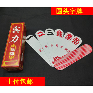 Guilin montanhas grande cabeça redonda marca de plástico Hunan correndo barba criativo poker Binwang poker 270 frete grá