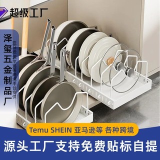 Rack de armazenamento de panelas ajustável, rack de armazenamento de panelas de cozinha, armário, bancada, prato, rack d