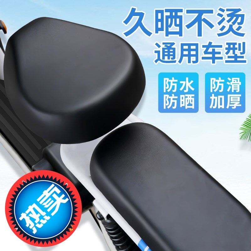 Capa de assento do veículo elétrico quatro estações Universal verão à prova dwaterproof água protetor solar instalação c