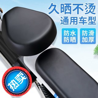 Capa de assento do veículo elétrico quatro estações Universal verão à prova dwaterproof água protetor solar instalação c