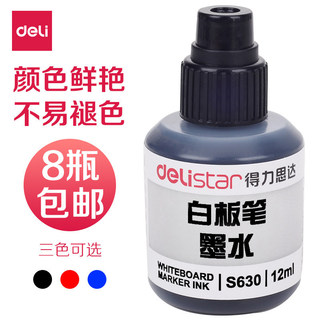 Deli caneta para quadro branco tinta apagável caneta para quadro branco recarga líquida adicionar tinta S630 caneta para