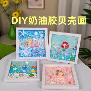 Ela concha pintura crianças creme cola moldura de foto pintura pacote de Material diy 3d adesivos tridimensionais concha