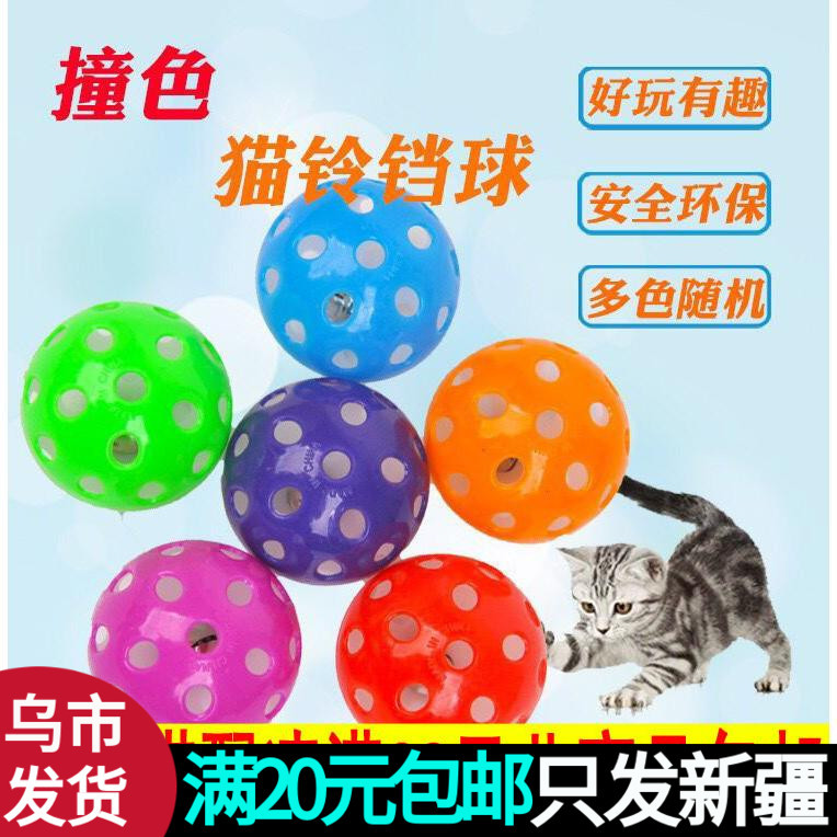 Brinquedos para animais de estimação plástico oco sino bola brinquedos gato brinquedos para cães sino pequena bola de du