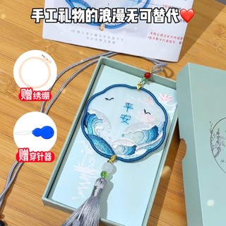 Ping An Fu Bordado Feito à Mão Material diy Bolsa de Relógio Enfeites de Carro Bordado Dupla Face Cabide de Carro 520o P