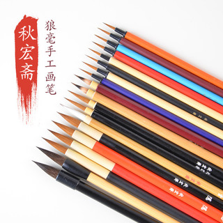 Qiu Hongzhai Xiuyi Pincel de aquarela tingido de dente de leão Lobo Estojo pequeno Pincel feito à mão Caneta aquarela Su