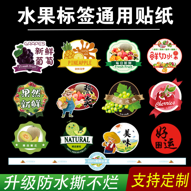 Etiqueta de frutas adesivo Universal etiqueta de frutas corte de frutas etiqueta papel High-End frutas frescas adesivo c