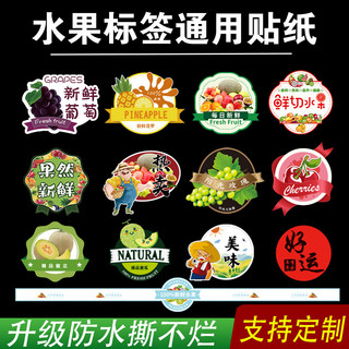 Etiqueta de frutas adesivo Universal etiqueta de frutas corte de frutas etiqueta papel High-End frutas frescas adesivo c