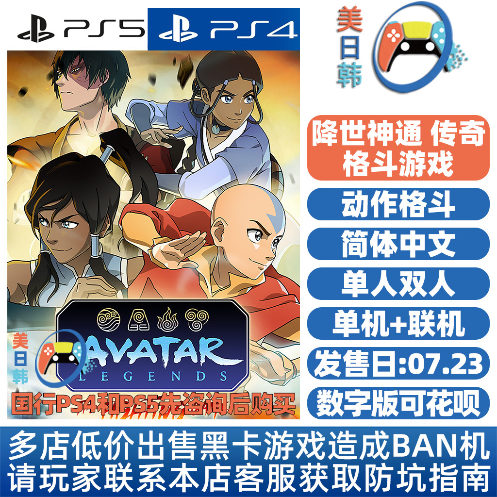 P PS5 Próxima Geração/PS4 Jogo Descendente Geração Mágica Poder Lendário Jogo de Combate Número Chinês Versão Download