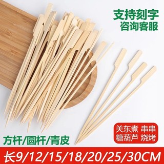 Oden bambu vara fabricante ferro canhão corda Rock cristalizado cabaça corda incenso churrasco ferramenta descartável va