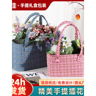 Xiaoxiang estilo tecido flores sacola requintado arranjo de flores cesta embalagem de flores presente casamento companhe