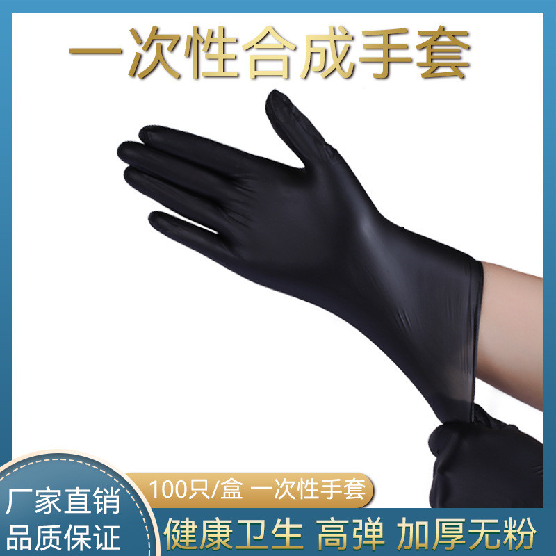 Luvas descartáveis de nitrilo sintético pretas em PVC para uso doméstico e externo, luvas descartáveis para salão de bel