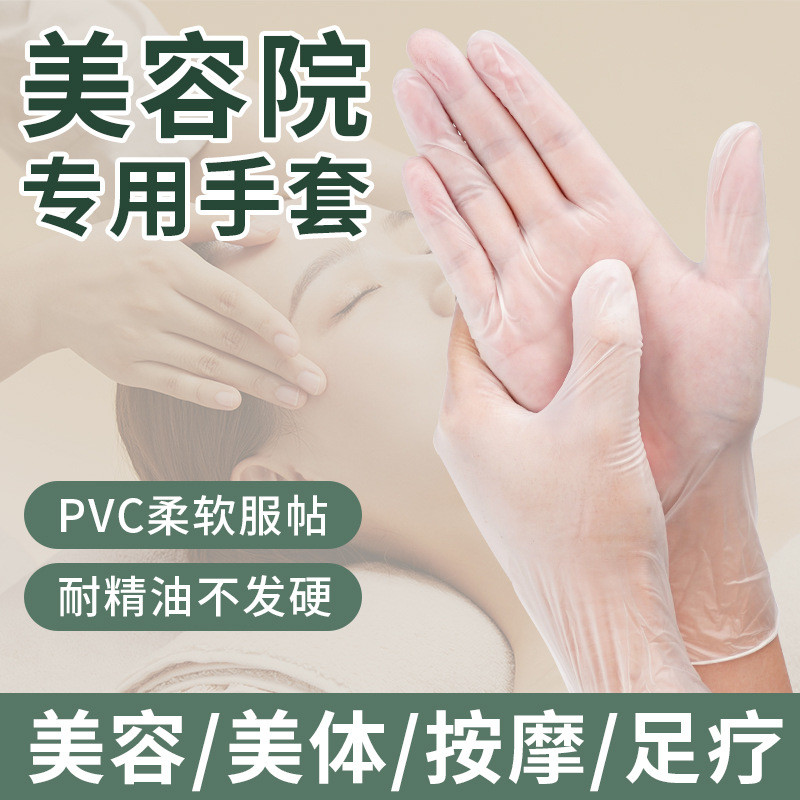 Luvas de massagem descartáveis de PVC Yingke para manicure, salão de beleza, pedicure, lavagem de cabelo, massagem de co