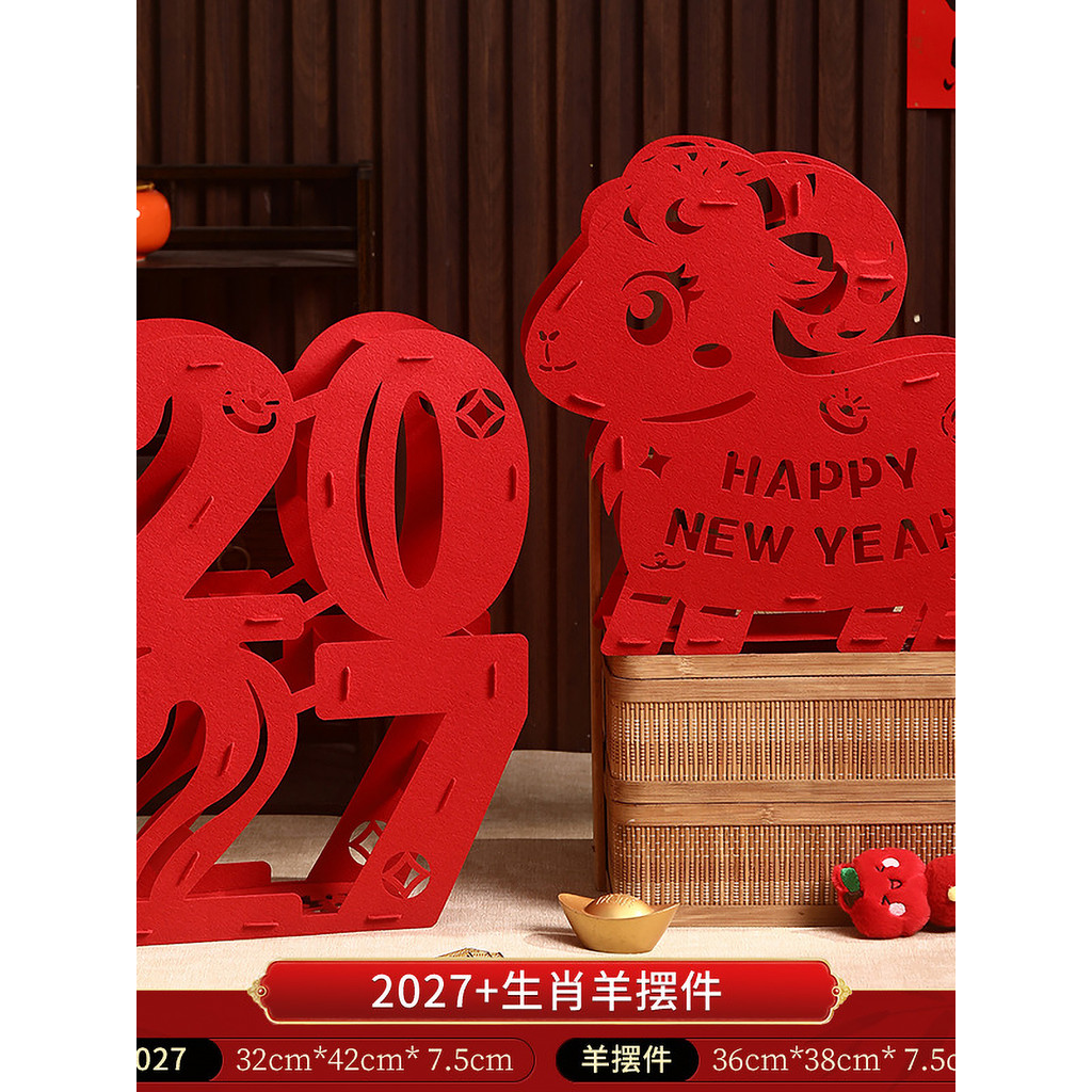 2027 Decoração de Ano Novo Ano da Ovelha Dia de Ano Novo Festivo Ano Novo Tridimensional Fu Personagem Enfeites Janela d