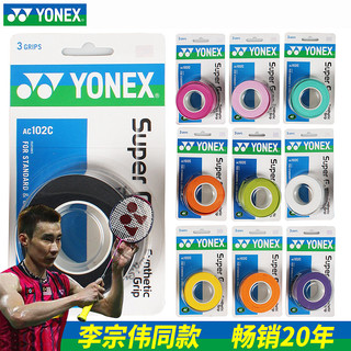 Yonex yonex Badminton Player cola YY raquete de tênis absorvente de suor com alça cola AC102/108EX antiderrapante