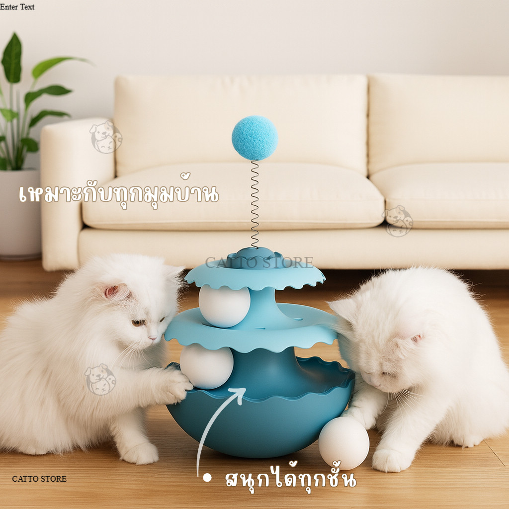 ของเล่นแมว รางบอล เล่นเองได้ รางบอลหมุน น่ารัก สีพาสเทล ราคาถูก รางบอลหมุน3ชั้น ของเล่นสัตว์เลี้ยง UO - ภาพที่ 3