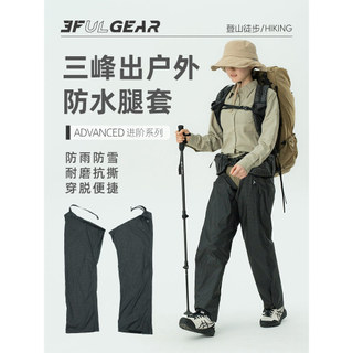 Sanfeng para fora cavalo vigoroso capa de perna à prova de chuva portátil leve à prova de vento calças à prova de neve c