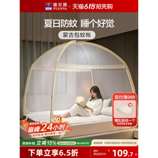 Fu Anna Yurt Mosquiteiros Quarto Doméstico Instalação Gratuita Dormitório Estudantil Verão Crianças Cama Dobrável Tenda