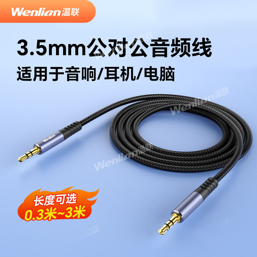 Wenlian Conexão de cabo de áudio de 3.5 mm aux Caixa de áudio Fone de ouvido para carro de computador Plugue de cabeça d