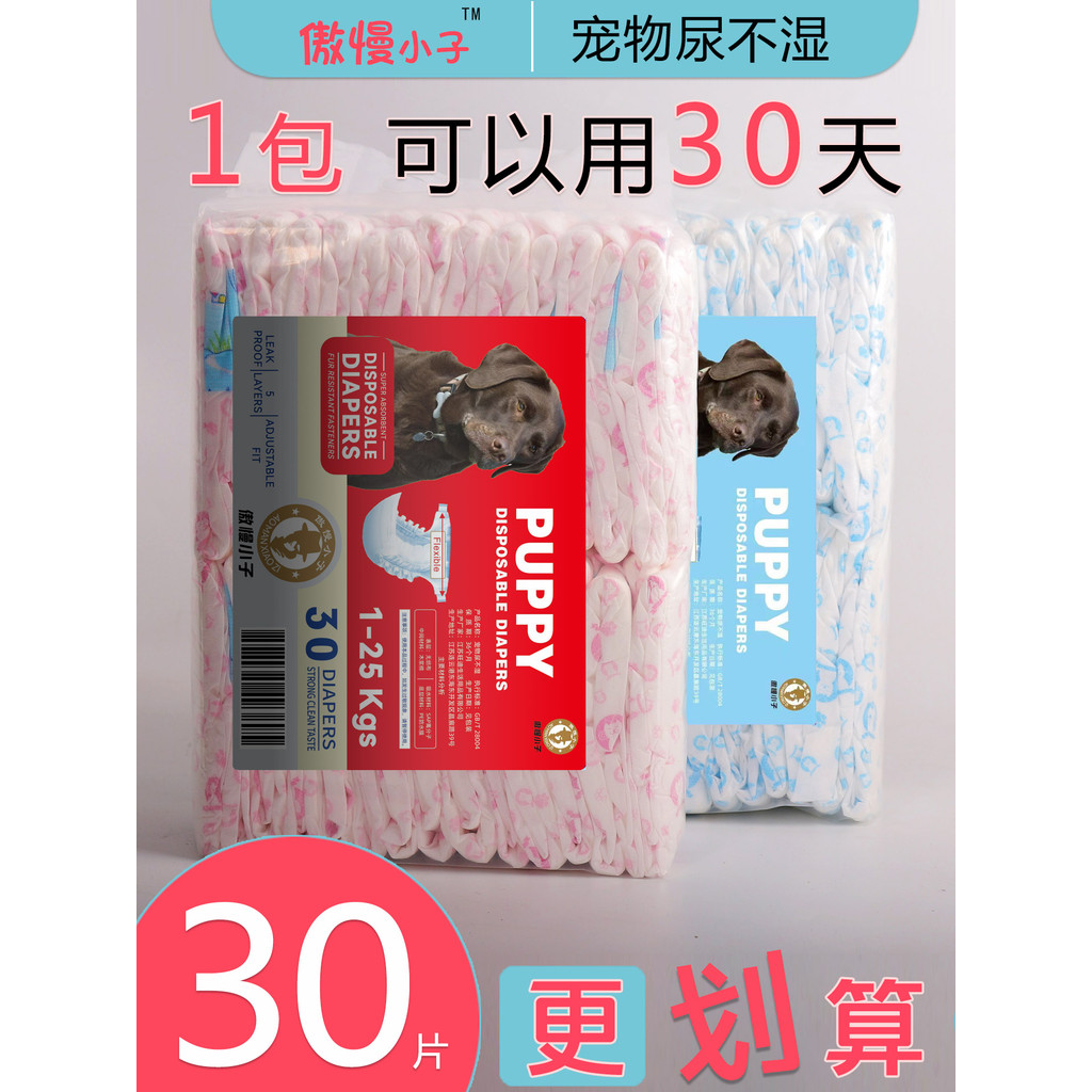 30 peças fraldas para cães masculinos cadela calças fisiológicas fraldas para animais de estimação Bichon Teddy Golden R