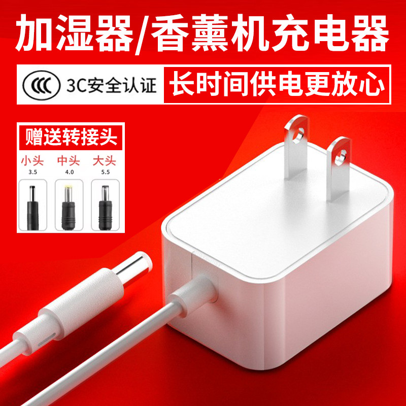 Cabo carregador difusor de umidificador/Aroma adequado para Xiaomi MUJI Beautifu