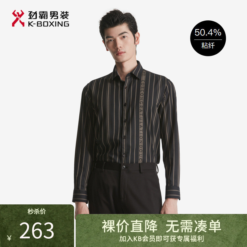 Jinba roupas masculinas camisa masculina outono inverno contraste cor listras letras All-Match na moda masculina High-En