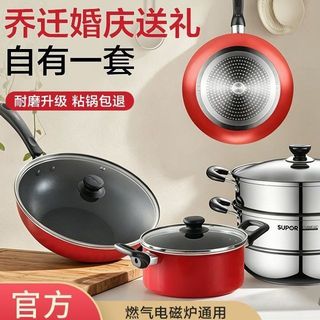 Supor antiaderente Wok festivo fumaça cozinha conjunto completo utensílios de cozinha conjunto combinação fogão de induç