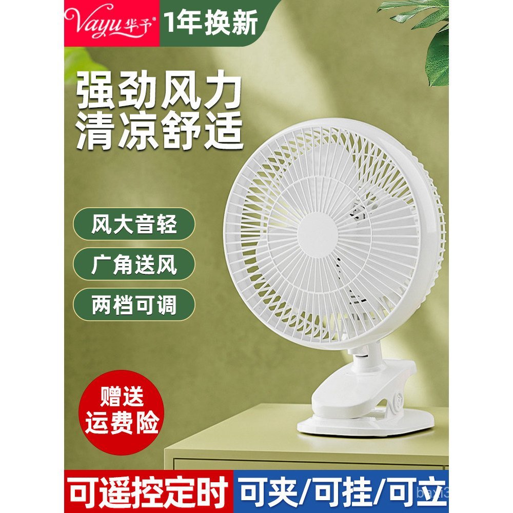 Novo ventilador elétrico mini, pequeno, de mesa, para uso doméstico, ideal para dormitórios de estudantes, cama, escritó