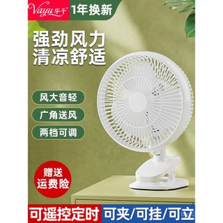 Novo ventilador elétrico mini, pequeno, de mesa, para uso doméstico, ideal para dormitórios de estudantes, cama, escritó