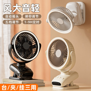 Cassidov F52G Ventilador recarregável Ventilador de mesa para escritório Dormitório estudantil Ventilador de mesa com cl
