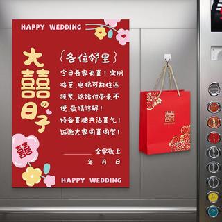 Palavras de casamento elevador aviso adesivos decoração criativa porta de casamento adesivos arranjo homem casamento sup