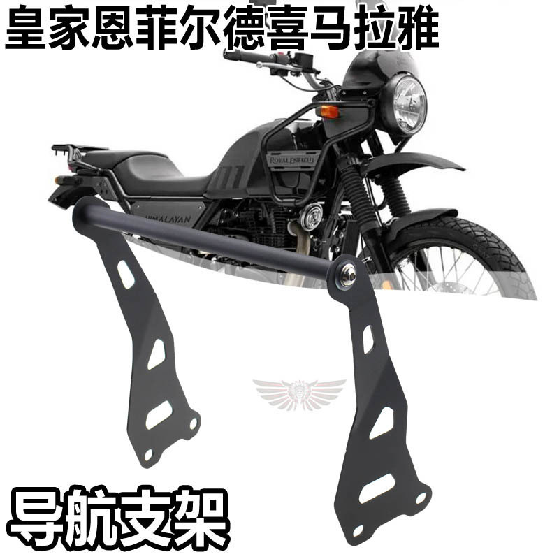 Adequado para Himalaia 411 Motocicleta Modificado Guiador Suporte de Navegação Do Telefone Móvel Instalação Suporte de C