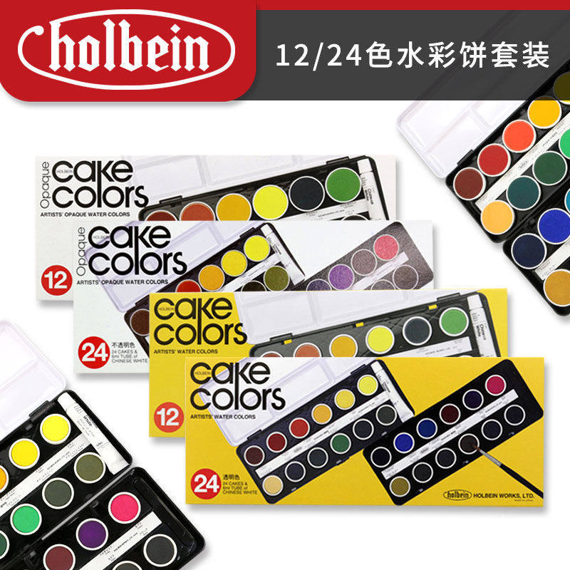 Japão holbein holbein bolo opaco Pan caixa vermelha HB12 cores 24 cores disco sólido aquarela pressionado pó pigmento co